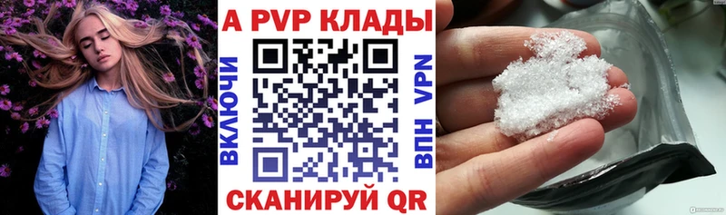 Альфа ПВП Соль Плавск