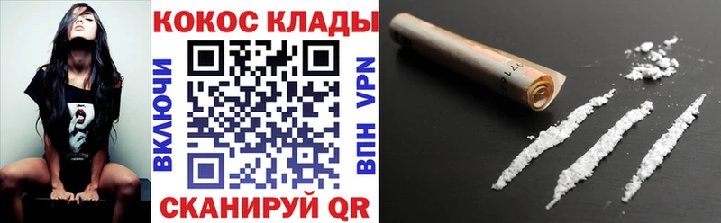 Cocaine 97%  как найти закладки  Плавск 