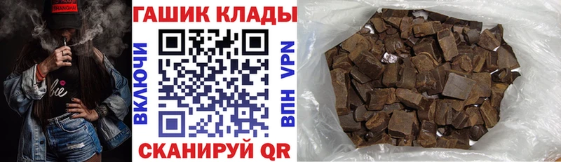 ГАШ hashish  Плавск 
