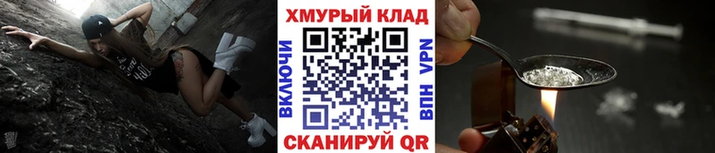 Героин белый Плавск