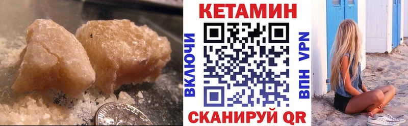Кетамин VHQ  мега tor  Плавск 