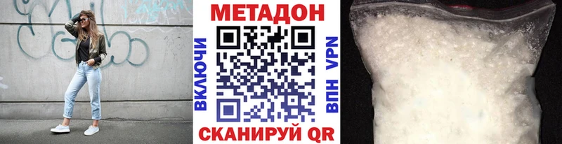 где купить наркоту  Плавск  Метадон мёд 